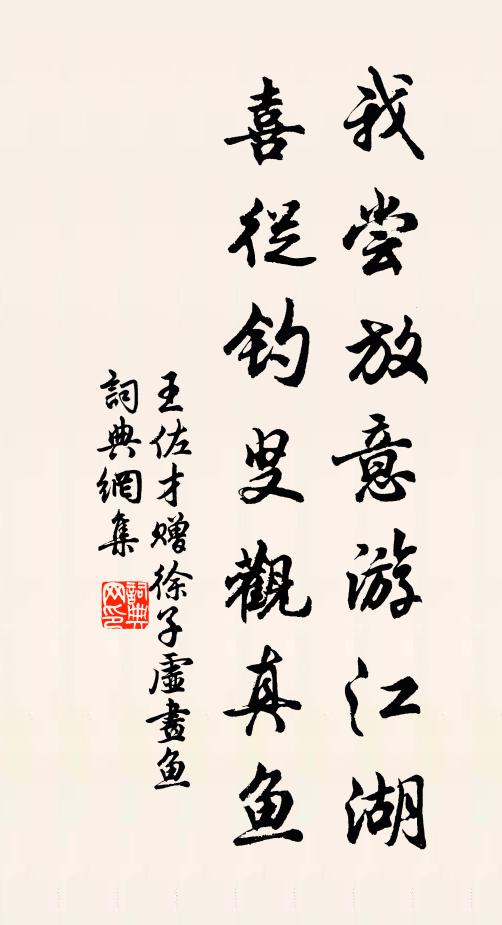 明朝各自東西去，回首江山宿霧中 詩詞名句