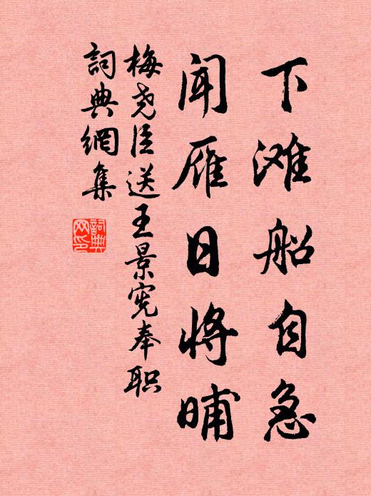 於穆文獻，自天發祥 詩詞名句