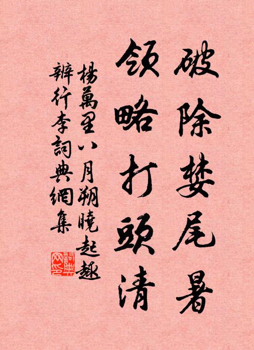 三為眾，一日壽 詩詞名句