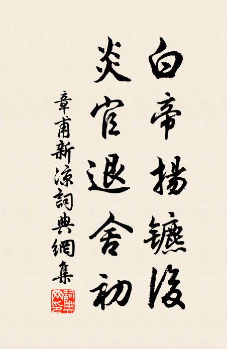 冷眼三邊處 詩詞名句