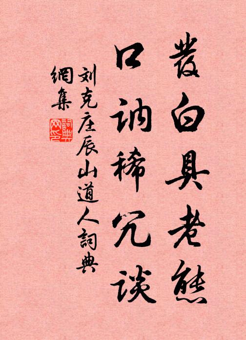 有限弦聲無限意，淪落天涯幽獨 詩詞名句