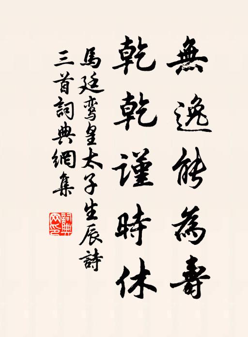 大來敢遐望，小往且虛受 詩詞名句