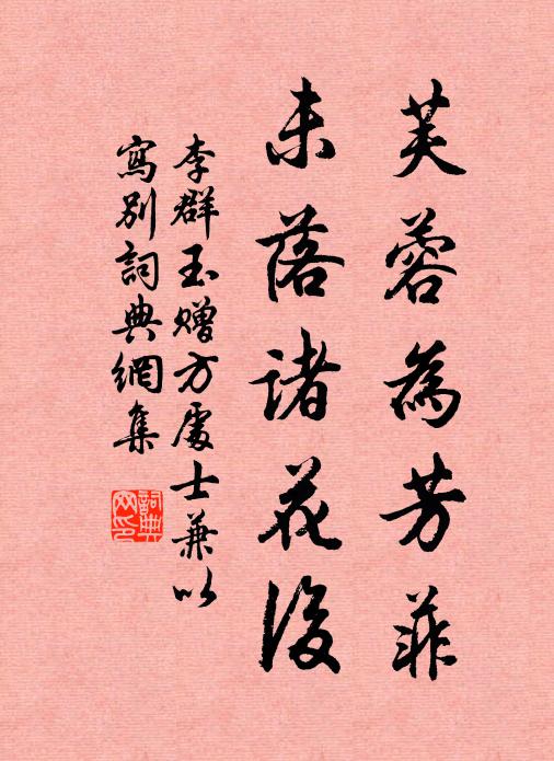 渡頭人物立 詩詞名句