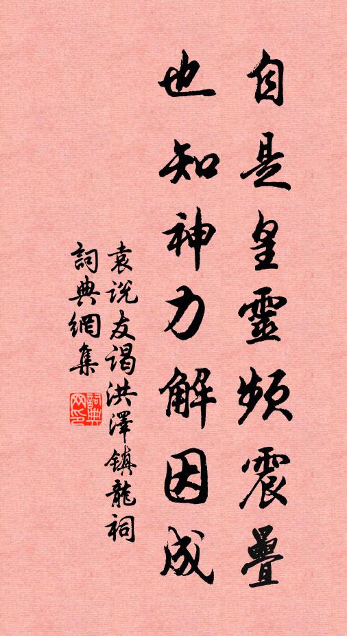 卻喜騷人稱第一，至今喚作百花王 詩詞名句