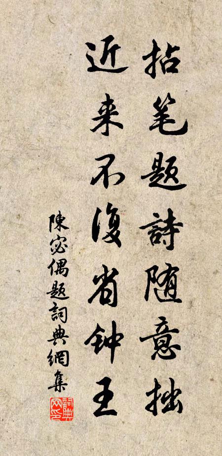 蕭瑟青門道，萊衣淚不乾 詩詞名句