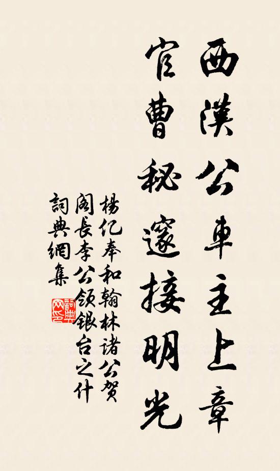 紅粉靚梳妝，翠蓋低風雨 詩詞名句