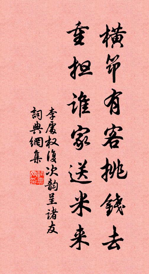 花葉暗時人已去，夕陽光滿舊欄乾 詩詞名句