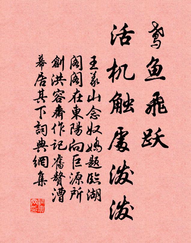 伏思托後旍 詩詞名句