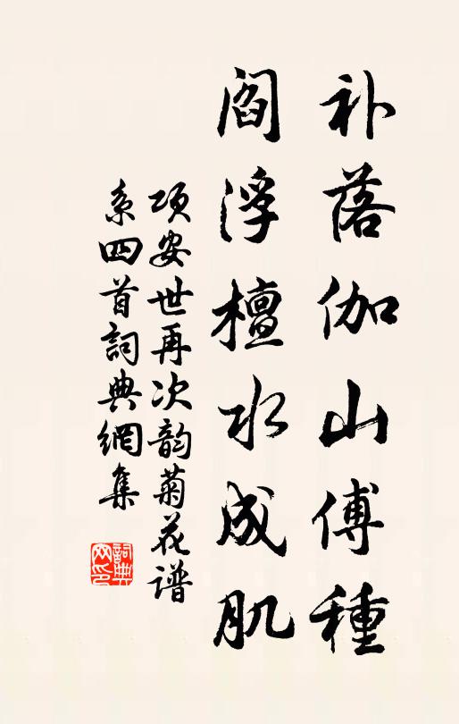 盛鬋飄鬧掃，笑靨暈唇脂 詩詞名句