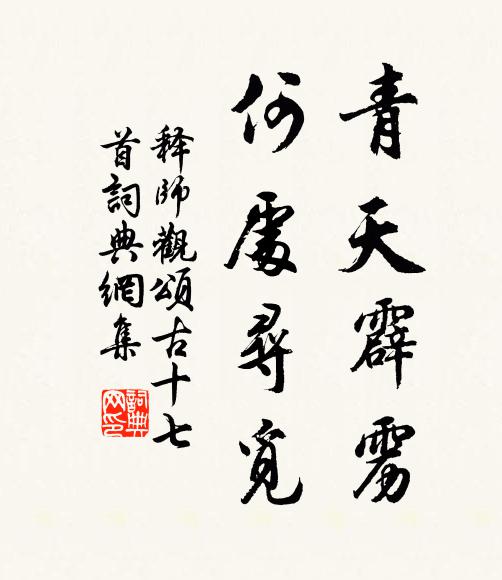 齊雲一炬起紅煙 詩詞名句