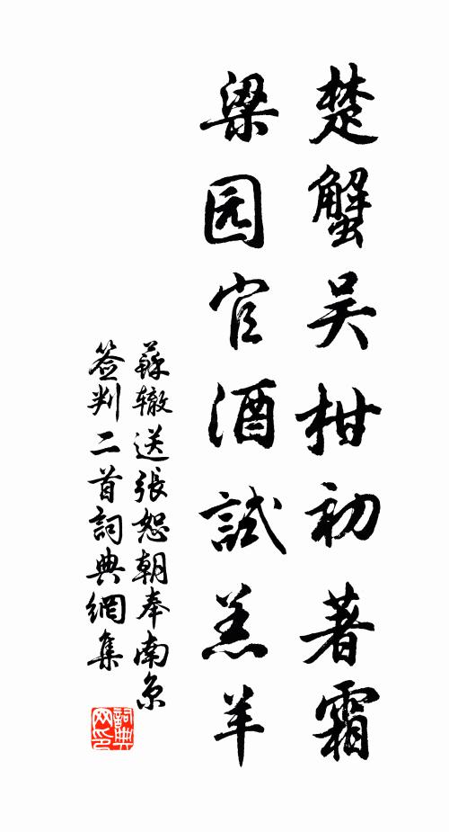 天子愛全才，故人雄外台 詩詞名句