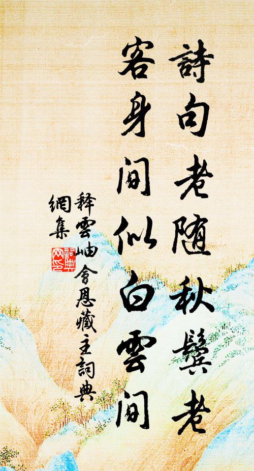 門外鞦韆，牆頭紅粉，深院誰家 詩詞名句