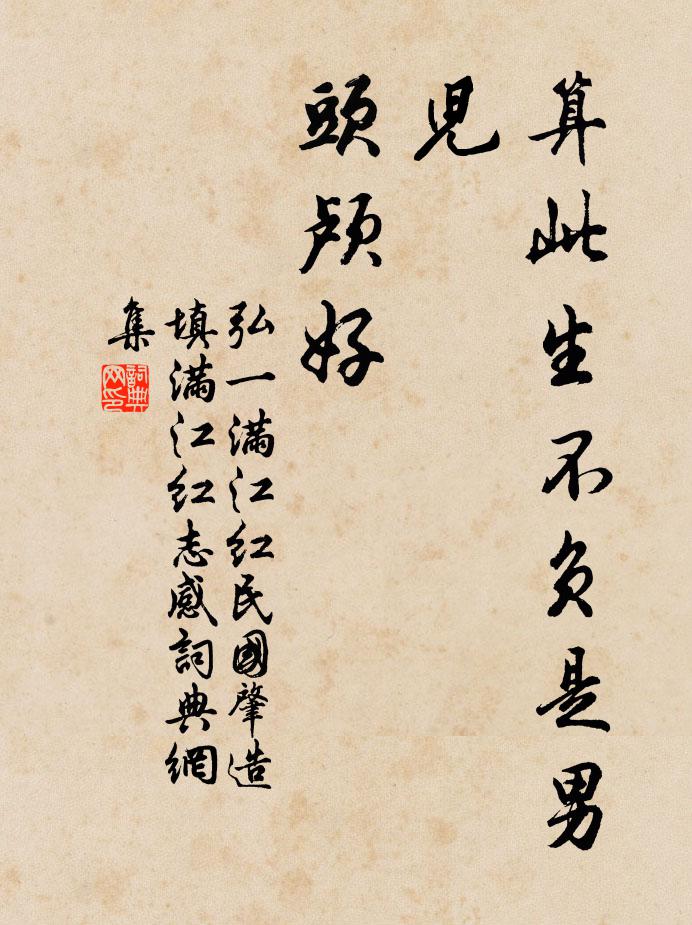 乘興風帆終日去，尋幽蠟屐及春同 詩詞名句