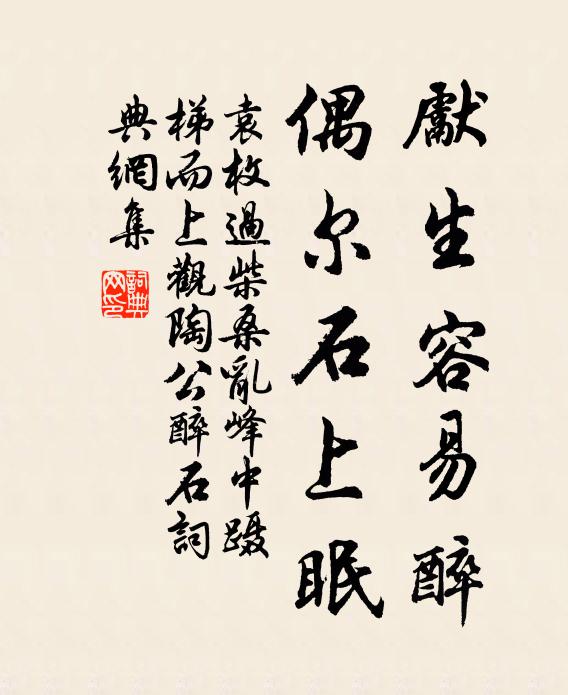 頻分幾縷雲 詩詞名句