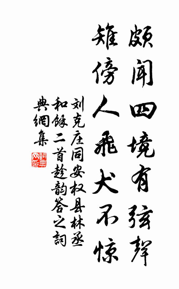 只煩詩五字，相與月三間 詩詞名句