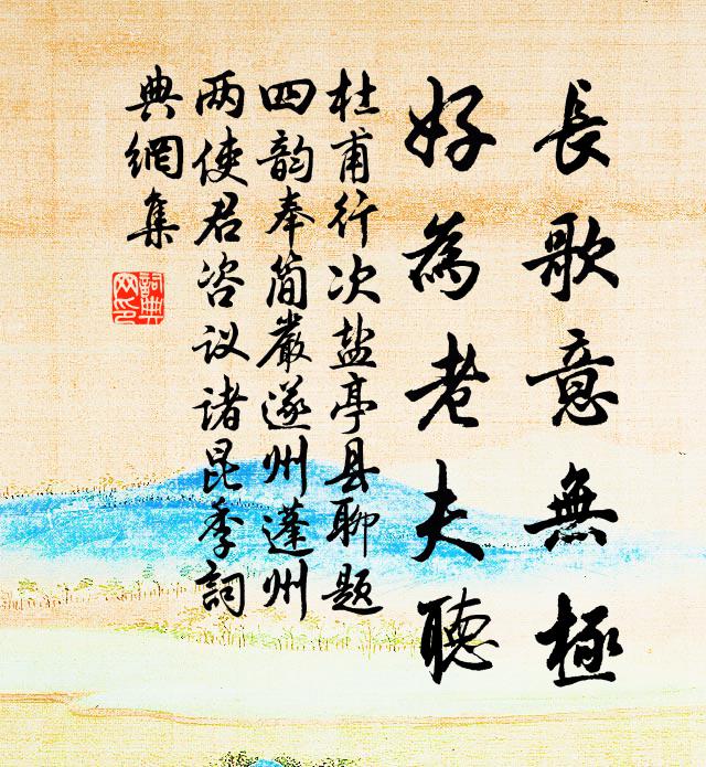 移苗未了君已去，更借後福書歸禾 詩詞名句