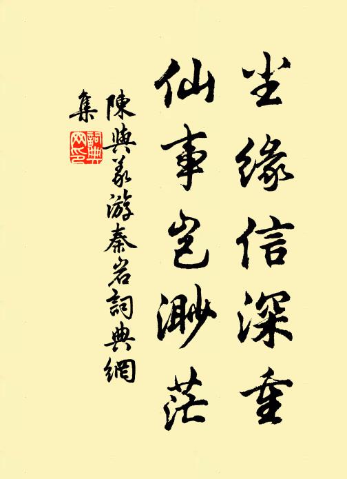 但滿庭柳色，柔絲羞舞，淡黃猶凝 詩詞名句