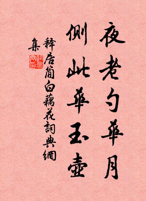 白玉蟾的名句_白玉蟾的詩詞名句_第5頁_詩詞名句