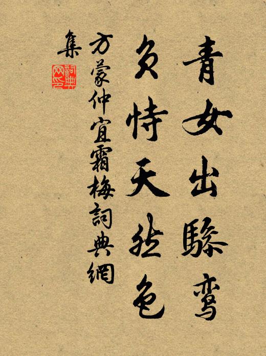 園幽春去遠，山暗綠初成 詩詞名句