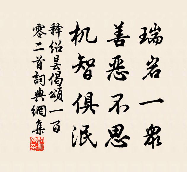 宅本詞人傑，祠今學者宗 詩詞名句