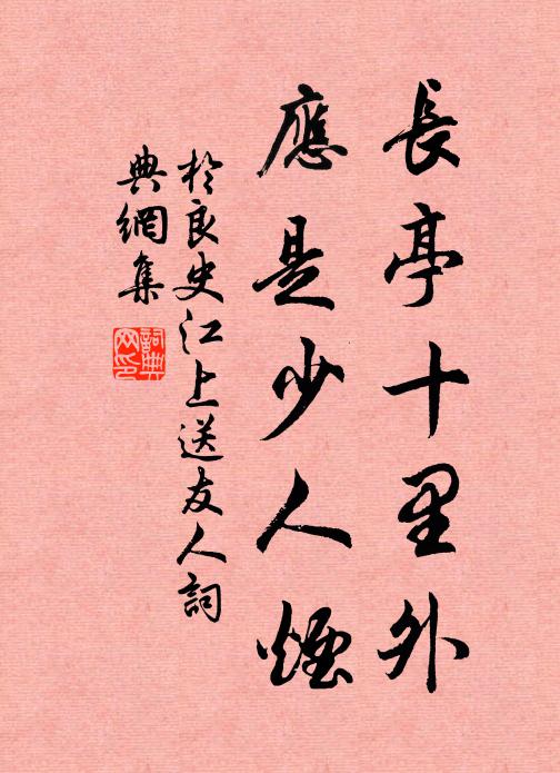 行李事寒天，東來聘禮全 詩詞名句