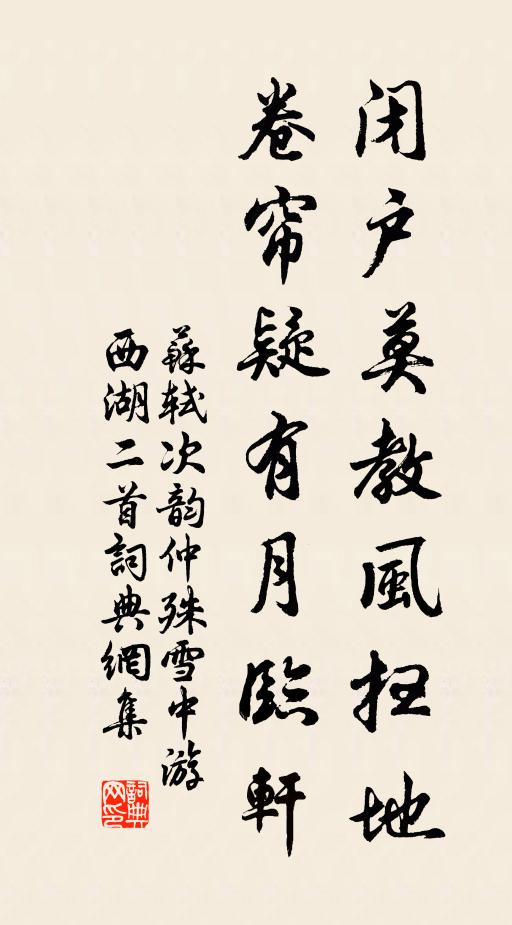 正續黃粱今日夢，敢尋紫陌向時春 詩詞名句