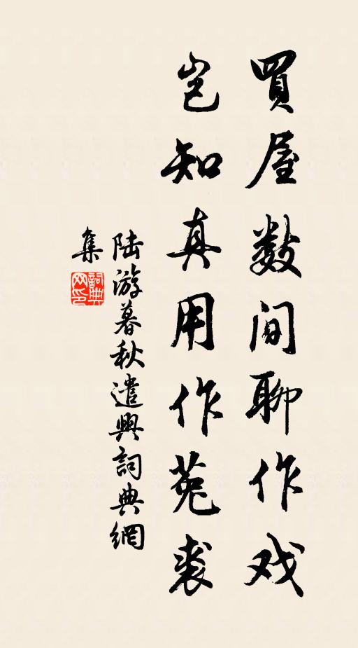 郭隗池台處，昭王尊酒前 詩詞名句