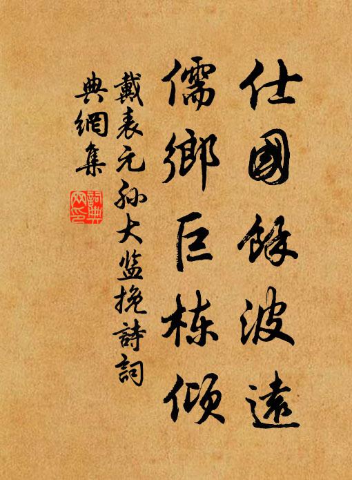 玉皇近侍請修真，賜得南山十里雲 詩詞名句