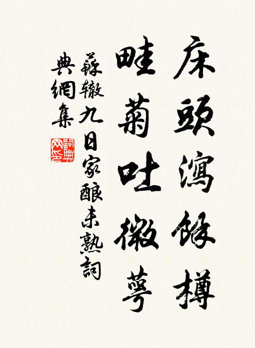 露零芳更潤，山沃葉長春 詩詞名句