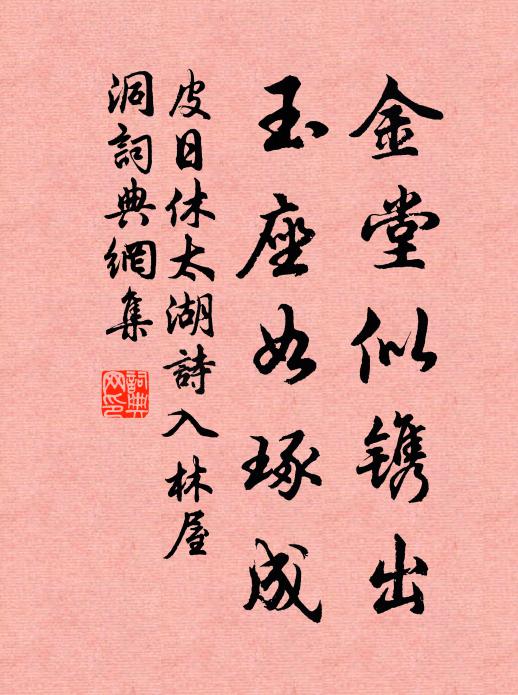 城中決定少新詩，便向湖光也未宜 詩詞名句