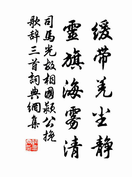 散處雲馳宇，紛來雪噴湍 詩詞名句