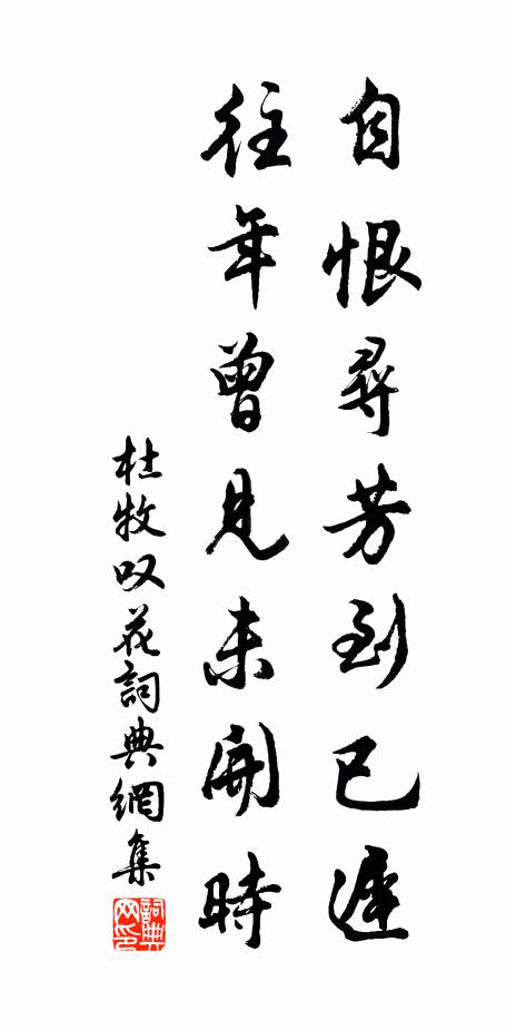 把筆已頭白，見書猶眼明 詩詞名句