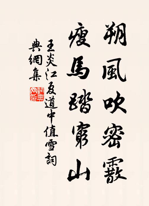 窗檐山色近，門徑雨花深 詩詞名句