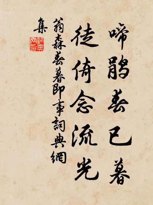 且了今日事，明日還任之 詩詞名句