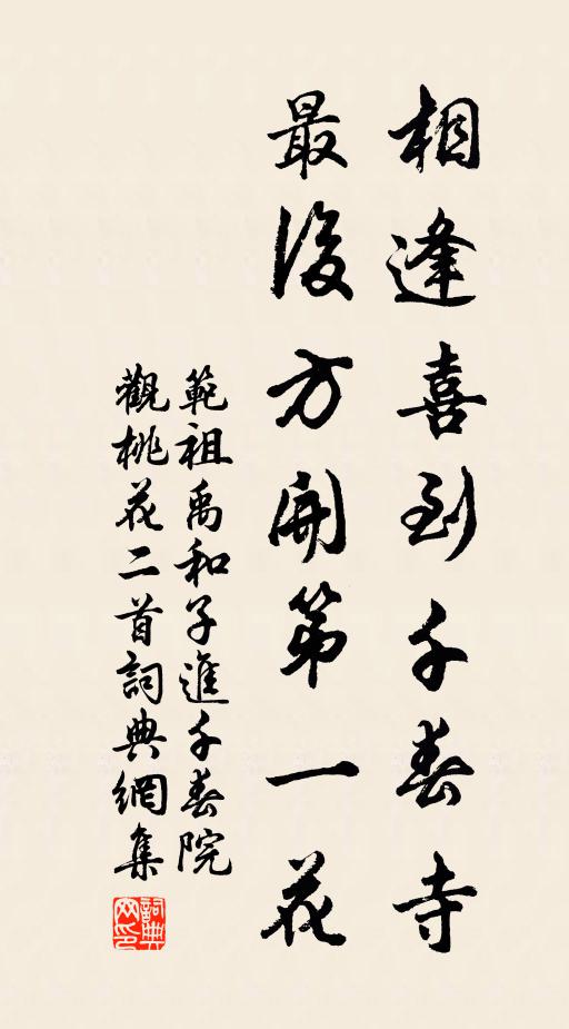 聽此心煩勞，啟窗西南偏 詩詞名句