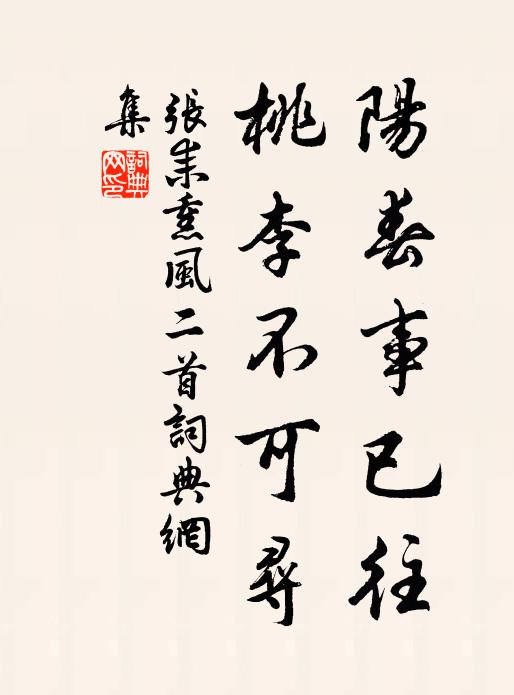 園栗炮還美，村醪醉不能 詩詞名句