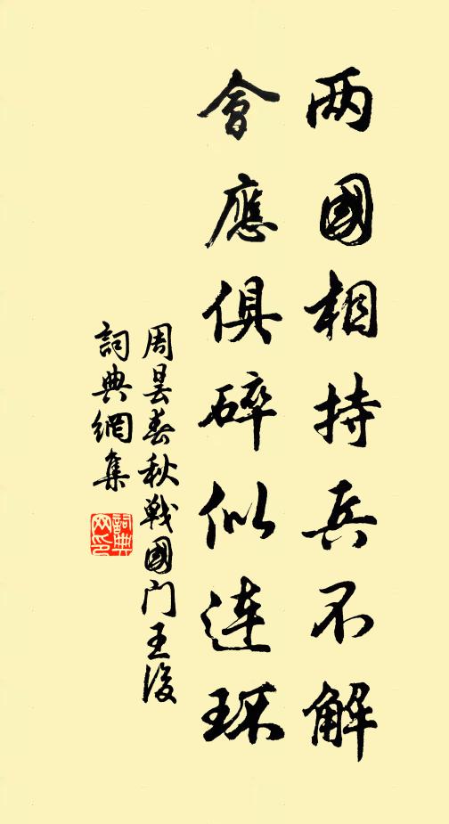 袷衣己覺冷，秋令遽如許！行行適東村，父老可共語 詩詞名句