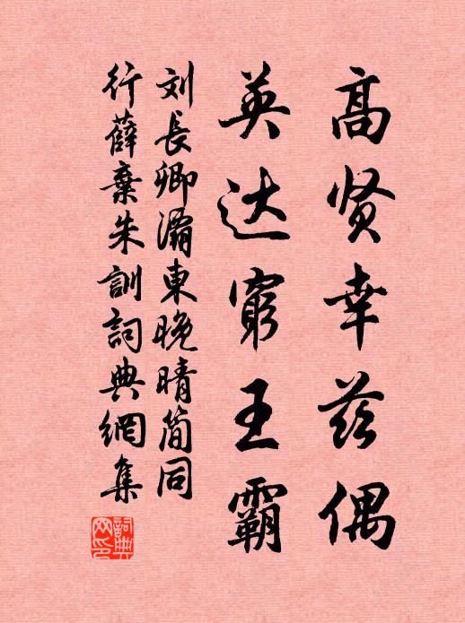 相期淡薄處，行樂亦云聊 詩詞名句