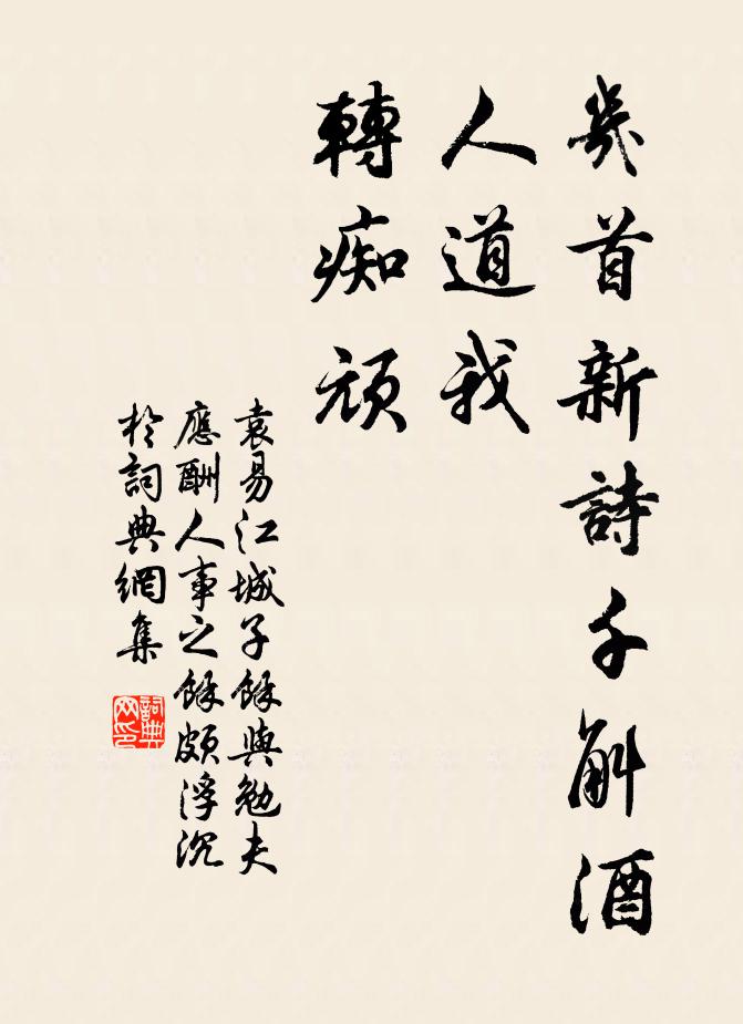 時鳥自綿蠻，山花競紛縟 詩詞名句