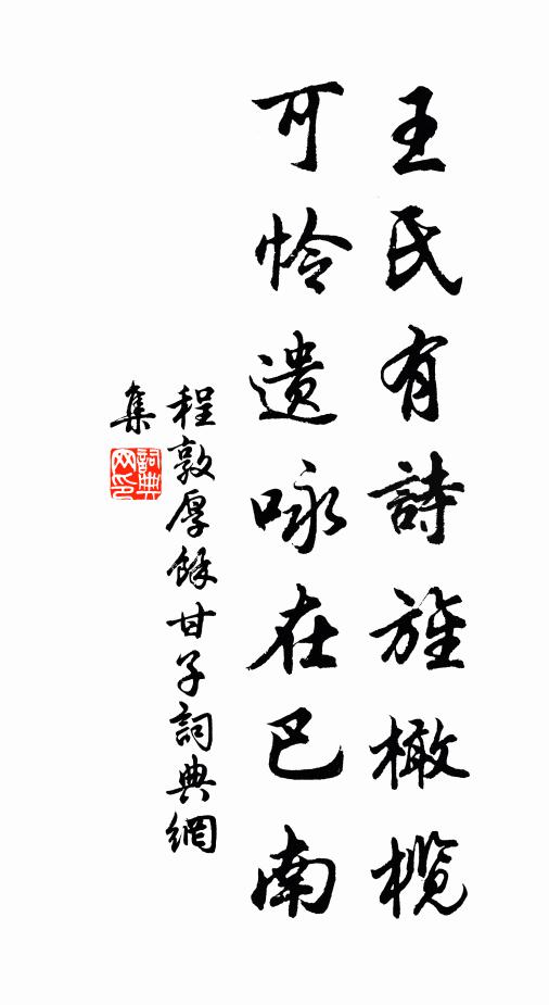 秋漸老、重陽天氣，郊原澄碧 詩詞名句