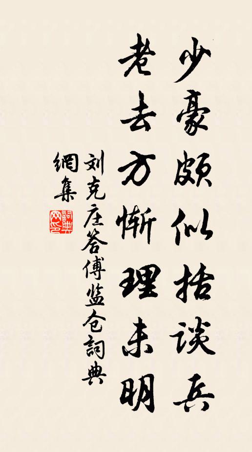 山翠下添流，日光上回浴 詩詞名句