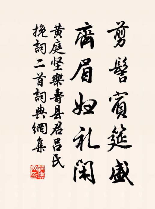 歲月自隨流水遠，姓名長與白雲閒 詩詞名句