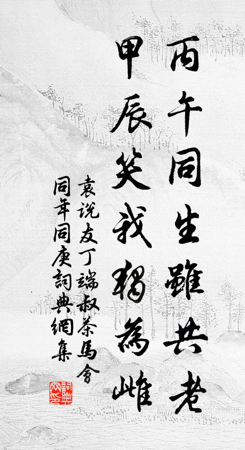 你見書驚似 詩詞名句