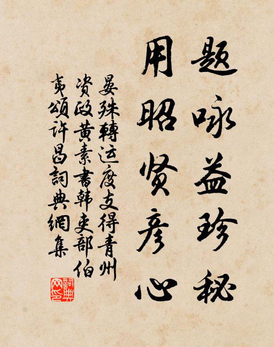 合昏排鐵騎，清旭散錦馬蒙 詩詞名句