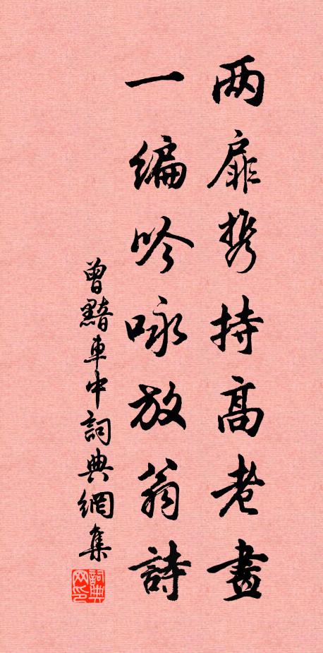 何以照之，明神後皇 詩詞名句