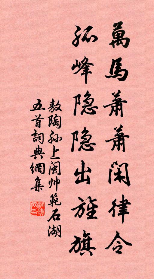 生平辛苦今瀟散 詩詞名句