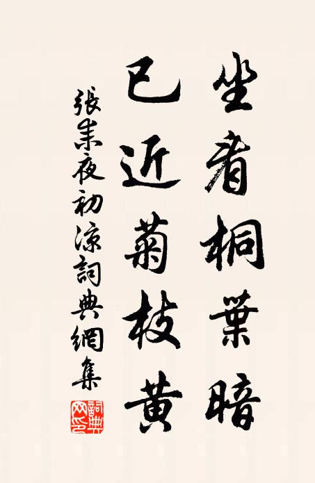 萬龍齊乾玉森森，回看華軒籠翠碧 詩詞名句