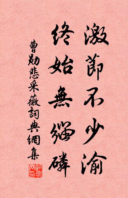 博士原潘岳，諸生得鄭虔 詩詞名句