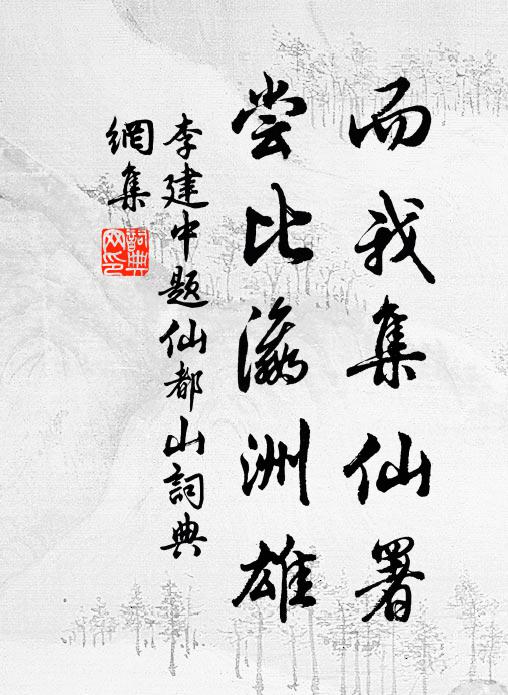 李建中的名句_李建中的詩詞名句_第6頁_詩詞名句