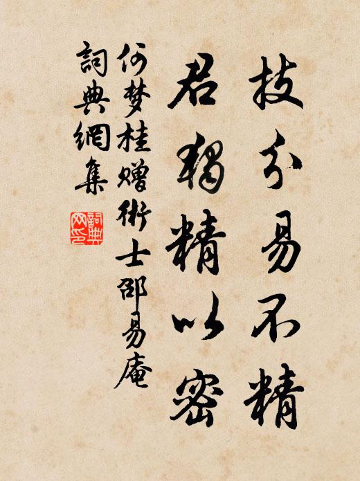 舞成蒼頡字，燈作法王輪 詩詞名句